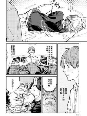 [腐蝕] 金烏玉兎恋歌 [贫穷恶魔+易碎品汉化] [DLデジタル特装版]_105_jgqs