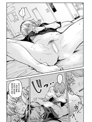 [腐蝕] 金烏玉兎恋歌 [贫穷恶魔+易碎品汉化] [DLデジタル特装版]_109_uwcg