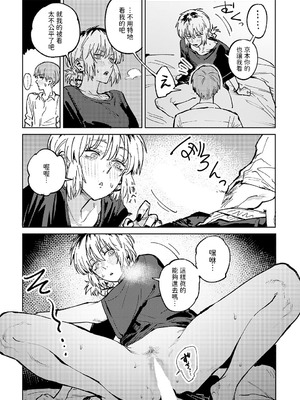 [腐蝕] 金烏玉兎恋歌 [贫穷恶魔+易碎品汉化] [DLデジタル特装版]_111_pvrw