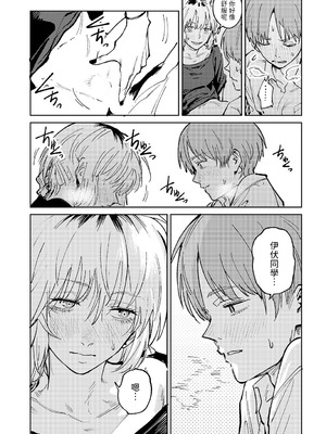 [腐蝕] 金烏玉兎恋歌 [贫穷恶魔+易碎品汉化] [DLデジタル特装版]_112_kfja