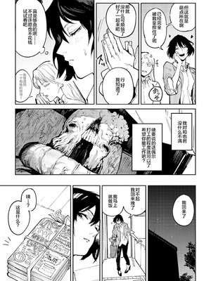 [腐蝕] 金烏玉兎恋歌 [贫穷恶魔+易碎品汉化] [DLデジタル特装版]_130_txgc