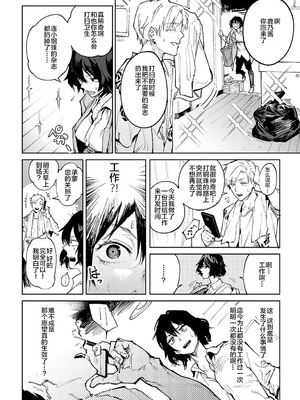 [腐蝕] 金烏玉兎恋歌 [贫穷恶魔+易碎品汉化] [DLデジタル特装版]_131_eiaw