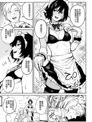 [腐蝕] 金烏玉兎恋歌 [贫穷恶魔+易碎品汉化] [DLデジタル特装版]_134_twkj