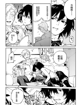 [腐蝕] 金烏玉兎恋歌 [贫穷恶魔+易碎品汉化] [DLデジタル特装版]_135_fhod