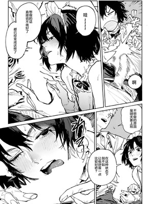 [腐蝕] 金烏玉兎恋歌 [贫穷恶魔+易碎品汉化] [DLデジタル特装版]_136_yemv