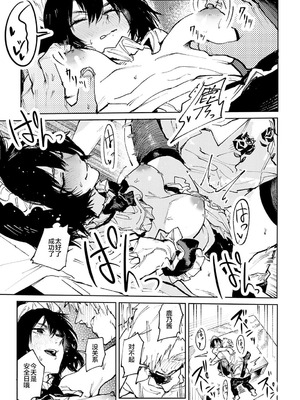 [腐蝕] 金烏玉兎恋歌 [贫穷恶魔+易碎品汉化] [DLデジタル特装版]_142_efkq