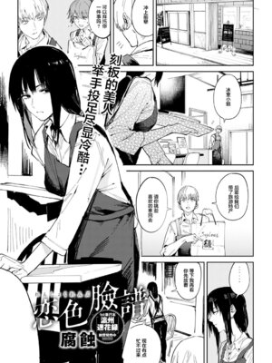 [腐蝕] 金烏玉兎恋歌 [贫穷恶魔+易碎品汉化] [DLデジタル特装版]_148_ldtv