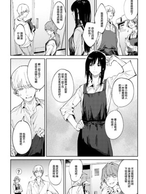 [腐蝕] 金烏玉兎恋歌 [贫穷恶魔+易碎品汉化] [DLデジタル特装版]_149_yixs