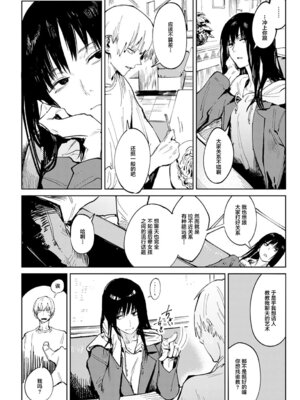 [腐蝕] 金烏玉兎恋歌 [贫穷恶魔+易碎品汉化] [DLデジタル特装版]_151_doxp