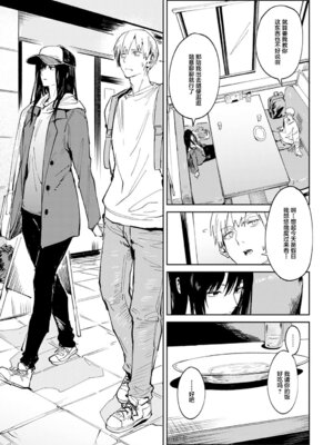 [腐蝕] 金烏玉兎恋歌 [贫穷恶魔+易碎品汉化] [DLデジタル特装版]_152_goig