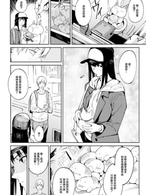 [腐蝕] 金烏玉兎恋歌 [贫穷恶魔+易碎品汉化] [DLデジタル特装版]_155_dteo