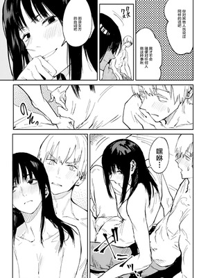 [腐蝕] 金烏玉兎恋歌 [贫穷恶魔+易碎品汉化] [DLデジタル特装版]_158_egjd