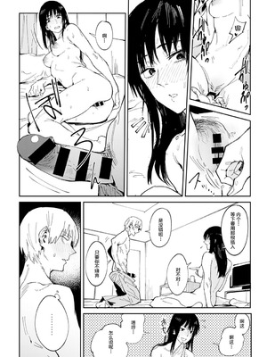 [腐蝕] 金烏玉兎恋歌 [贫穷恶魔+易碎品汉化] [DLデジタル特装版]_163_avxm