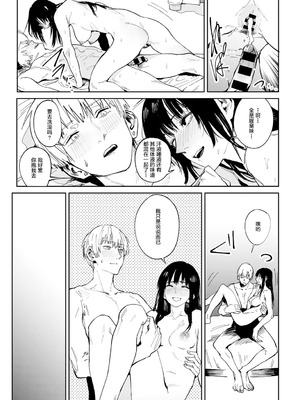 [腐蝕] 金烏玉兎恋歌 [贫穷恶魔+易碎品汉化] [DLデジタル特装版]_172_calr