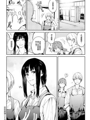 [腐蝕] 金烏玉兎恋歌 [贫穷恶魔+易碎品汉化] [DLデジタル特装版]_173_uspa