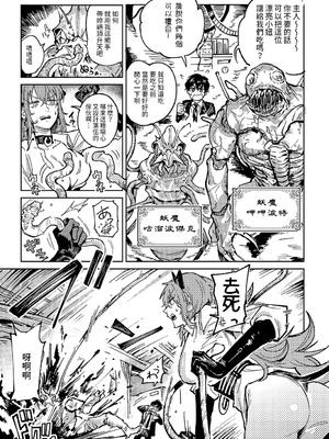 [腐蝕] 金烏玉兎恋歌 [贫穷恶魔+易碎品汉化] [DLデジタル特装版]_176_mfmo