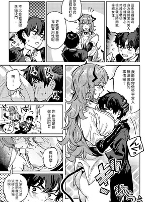 [腐蝕] 金烏玉兎恋歌 [贫穷恶魔+易碎品汉化] [DLデジタル特装版]_180_fijc