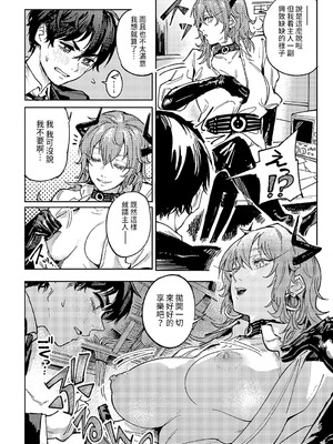 [腐蝕] 金烏玉兎恋歌 [贫穷恶魔+易碎品汉化] [DLデジタル特装版]_181_ribd