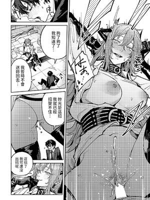 [腐蝕] 金烏玉兎恋歌 [贫穷恶魔+易碎品汉化] [DLデジタル特装版]_187_ajja