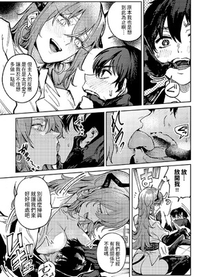 [腐蝕] 金烏玉兎恋歌 [贫穷恶魔+易碎品汉化] [DLデジタル特装版]_188_nygq