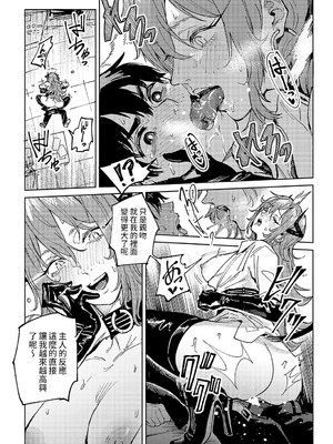 [腐蝕] 金烏玉兎恋歌 [贫穷恶魔+易碎品汉化] [DLデジタル特装版]_191_tbvc