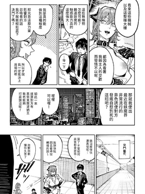 [腐蝕] 金烏玉兎恋歌 [贫穷恶魔+易碎品汉化] [DLデジタル特装版]_194_bexh