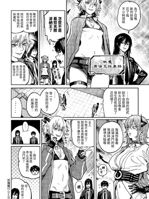 [腐蝕] 金烏玉兎恋歌 [贫穷恶魔+易碎品汉化] [DLデジタル特装版]_195_uqxo