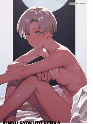 [腐蝕] 金烏玉兎恋歌 [贫穷恶魔+易碎品汉化] [DLデジタル特装版]_201_pkxu