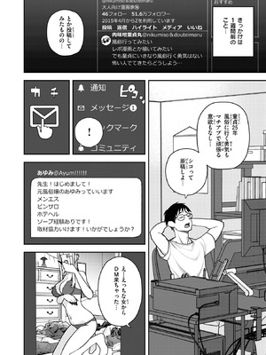 WEEKLY快楽天 2025 No.28_03_aspf