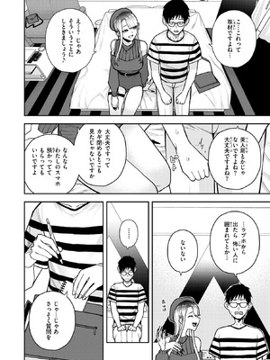 WEEKLY快楽天 2025 No.28_05_joia