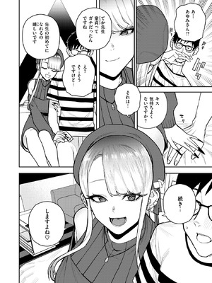 WEEKLY快楽天 2025 No.28_07_qpcb