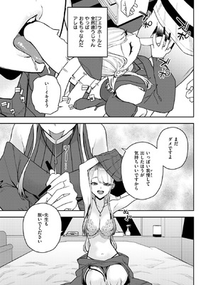 WEEKLY快楽天 2025 No.28_10_eruy