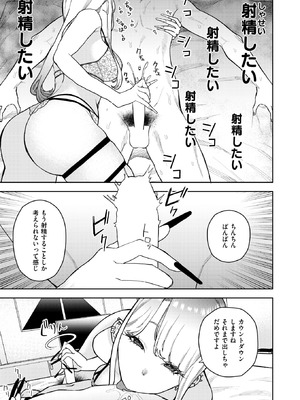 WEEKLY快楽天 2025 No.28_12_mxya