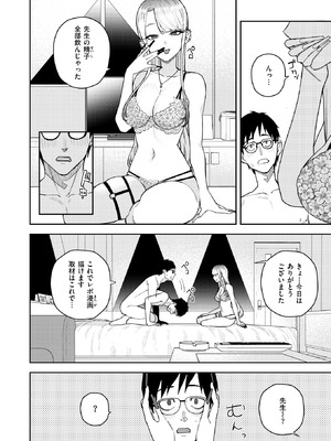 WEEKLY快楽天 2025 No.28_15_dhoq