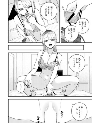 WEEKLY快楽天 2025 No.28_17_dwec