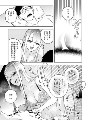 WEEKLY快楽天 2025 No.28_18_olou