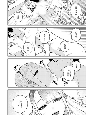 WEEKLY快楽天 2025 No.28_23_akmi