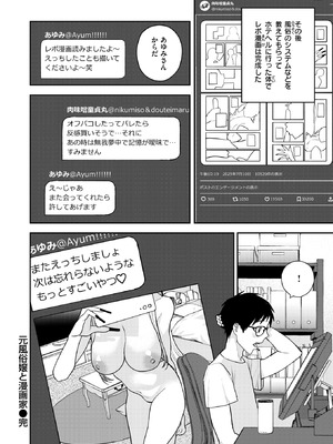 WEEKLY快楽天 2025 No.28_27_thkx