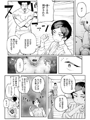 WEEKLY快楽天 2025 No.28_32_ljio