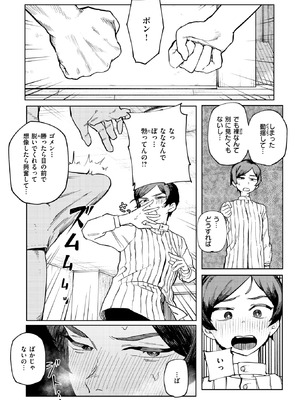 WEEKLY快楽天 2025 No.28_33_iyxw