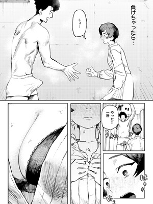 WEEKLY快楽天 2025 No.28_35_rtsf