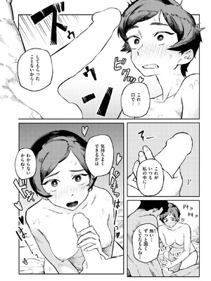 WEEKLY快楽天 2025 No.28_39_tefo