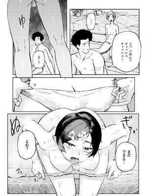 WEEKLY快楽天 2025 No.28_43_vsqn