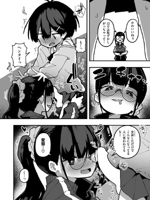 WEEKLY快楽天 2025 No.28_53_ucei