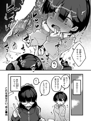 WEEKLY快楽天 2025 No.28_55_nval