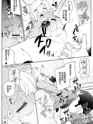 [ニャックル] イキがる女装はほどほどに (男の娘、めしあがれっ!) [oo2oo个人汉化] [DL版]_07_jcol