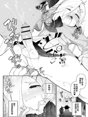 [ニャックル] イキがる女装はほどほどに (男の娘、めしあがれっ!) [oo2oo个人汉化] [DL版]_08_cikx