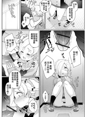 [ニャックル] イキがる女装はほどほどに (男の娘、めしあがれっ!) [oo2oo个人汉化] [DL版]_09_vdqs