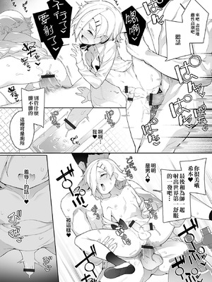 [ニャックル] イキがる女装はほどほどに (男の娘、めしあがれっ!) [oo2oo个人汉化] [DL版]_15_qris