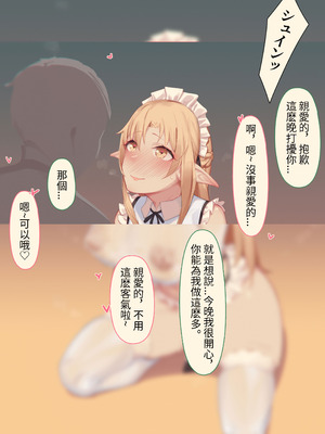 [菜さん] 亚丝娜篇 全篇整理 [中国翻訳]_081_lxlv